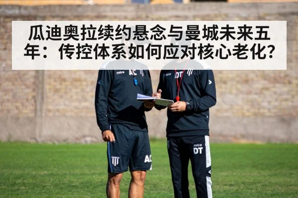 football tactics board