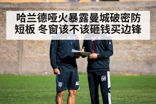 football tactics board